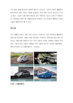 산업혁명의이해_4차 산업혁명 관련 기업을 선택하시고 전략 캔버스를 작성-4
