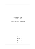 상담이론과실제 - 프로이트의 정신분석이론과 융의 분석심리학-1