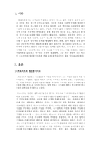 상담이론과실제 - 프로이트의 정신분석이론과 융의 분석심리학-3