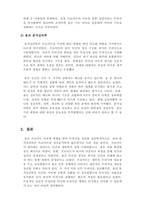 상담이론과실제 - 프로이트의 정신분석이론과 융의 분석심리학-4