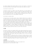 생명과환경 전기자동차와 수소자동차의 장단점을 비교해보시오-2