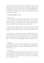 생산운영관리_자동차 산업 분석 보고서를 작성하시오-4