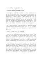 생산운영관리_자동차 산업 분석 보고서를 작성하시오-5