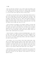 생산운영관리_자동차 산업 분석 보고서를 작성하시오-6