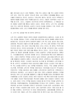 생활속의경제_문재인 정부는 출범하면서 소득, 주도, 성장, 공정, 경제, 혁신성장을 3대 경제정책 기조로 설정하여 진행하고 있는데 한 측인 소득 주도 성장과 관련하여 다음을 완성하시오-3