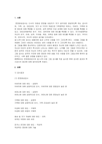 생활지도와상담 - 투사검사 중 문장완성검사, 집-나무-사람 그림검사를 본인이 모두 실시한 후, 검사결과와 투사검사의 효과 중심으로 서술하시오-3