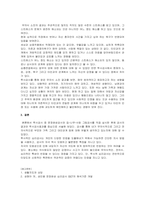 생활지도와상담 - 투사검사 중 문장완성검사, 집-나무-사람 그림검사를 본인이 모두 실시한 후, 검사결과와 투사검사의 효과 중심으로 서술하시오-6