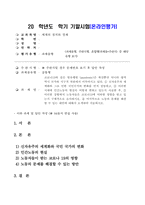 세계의정치와경제- 코로나19와 같은 범유행병은 확산뿐만 아니라 방역 역시 국가와 지구적 차원에서 이루어지고 있다 신자유주의 세계화와 그로 인한 국민국가의 변화를 먼저 설명하고, 이러한 시대에 인간노동의 현실이 어떻게 변하고 있는지 서술한 후, 이러한 상황에서 노동자들은 코로나19에 어떠한 영향을 받고 있는지 구체적으로 묘사하시오-1