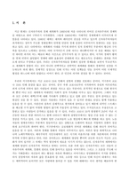 세계의정치와경제- 코로나19와 같은 범유행병은 확산뿐만 아니라 방역 역시 국가와 지구적 차원에서 이루어지고 있다 신자유주의 세계화와 그로 인한 국민국가의 변화를 먼저 설명하고, 이러한 시대에 인간노동의 현실이 어떻게 변하고 있는지 서술한 후, 이러한 상황에서 노동자들은 코로나19에 어떠한 영향을 받고 있는지 구체적으로 묘사하시오-2