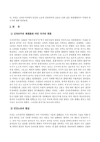세계의정치와경제- 코로나19와 같은 범유행병은 확산뿐만 아니라 방역 역시 국가와 지구적 차원에서 이루어지고 있다 신자유주의 세계화와 그로 인한 국민국가의 변화를 먼저 설명하고, 이러한 시대에 인간노동의 현실이 어떻게 변하고 있는지 서술한 후, 이러한 상황에서 노동자들은 코로나19에 어떠한 영향을 받고 있는지 구체적으로 묘사하시오-3