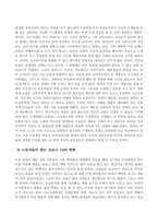 세계의정치와경제- 코로나19와 같은 범유행병은 확산뿐만 아니라 방역 역시 국가와 지구적 차원에서 이루어지고 있다 신자유주의 세계화와 그로 인한 국민국가의 변화를 먼저 설명하고, 이러한 시대에 인간노동의 현실이 어떻게 변하고 있는지 서술한 후, 이러한 상황에서 노동자들은 코로나19에 어떠한 영향을 받고 있는지 구체적으로 묘사하시오-4