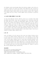 세계의정치와경제- 코로나19와 같은 범유행병은 확산뿐만 아니라 방역 역시 국가와 지구적 차원에서 이루어지고 있다 신자유주의 세계화와 그로 인한 국민국가의 변화를 먼저 설명하고, 이러한 시대에 인간노동의 현실이 어떻게 변하고 있는지 서술한 후, 이러한 상황에서 노동자들은 코로나19에 어떠한 영향을 받고 있는지 구체적으로 묘사하시오-5