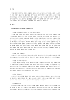 세법) 거래형태별 손익 귀속시기를 (1)자산의 판매(양도)소득, (2)용역매출과 예약매출로 구분하여 설명하시오-2