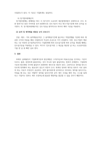 세법) 거래형태별 손익 귀속시기를 (1)자산의 판매(양도)소득, (2)용역매출과 예약매출로 구분하여 설명하시오-3
