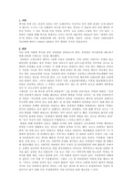 세익스피어심리학 - 인간의 욕망과 사회적 문제를 자신의 경험담과 함께 심리 주제를 심화시켜 자유롭게 서술하시오 (셰익스피어 작품 햄릿)-2