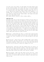 세익스피어심리학 - 인간의 욕망과 사회적 문제를 자신의 경험담과 함께 심리 주제를 심화시켜 자유롭게 서술하시오 (셰익스피어 작품 햄릿)-3