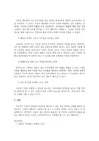 소비자심리학 - 저관여 상황에서 제품의 관여도를 높일 수 있는 전략 4가지에 대하여 설명하시오-4