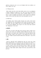 스포츠마케팅_프로스포츠 구단(축구, 야구, 농구, 배구 등)을 1개 선정하여 해당 구단을 SWOT분석하여 다른 구단에 대한 경쟁전략을 수립하라-4