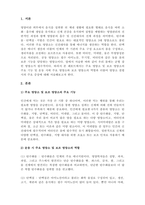 스포츠영양학_주요 영양소 및 보조 영양소에 대해 조사하고, 각 영양소의 기능에 대해 서술하시오-3