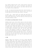 스포츠영양학_주요 영양소 및 보조 영양소에 대해 조사하고, 각 영양소의 기능에 대해 서술하시오-4