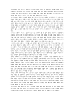 시니어스포츠응용사업_노인들을 위한 스마트 트레이너-2