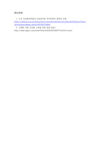 시니어스포츠응용사업_노인들을 위한 스마트 트레이너-3