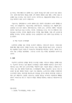 시장조사론 - A사는 신제품 출시를 위한 시장조사를 계획 중이다 새롭게 출시되는 제품은 아직까지 전례가 없는 것이여 조사를 위한 방법을 고려 중이다 1차, 2차 자료 수집 방법을 고려하여 조사를 위한 방안을 제시하시오-4