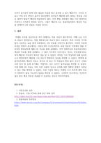 시장조사론_국내 제조업체별 승용차 , 노트북, 컴퓨터 중 하나의 판매실적을 조사 후 처음에 이용하였던 2차 자료 외 다른 2차 자료 종류를 구해, 조사한 내용이 동일한지 비교하고, 만약 다르다면 어떠한 방식을 택할 것인지 이유와 함께 서술하시오-5
