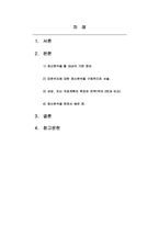 심리학_이준석, 윤석열, 이재명, 문재인, 안철수 위 다섯 사람의 정치인 중 한 명을 골라서 그들의 삶을 정신분석적 관점에서 논하시오-2