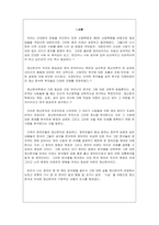 심리학_이준석, 윤석열, 이재명, 문재인, 안철수 위 다섯 사람의 정치인 중 한 명을 골라서 그들의 삶을 정신분석적 관점에서 논하시오-3