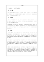 심리학_이준석, 윤석열, 이재명, 문재인, 안철수 위 다섯 사람의 정치인 중 한 명을 골라서 그들의 삶을 정신분석적 관점에서 논하시오-4