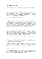 심리학_이준석, 윤석열, 이재명, 문재인, 안철수 위 다섯 사람의 정치인 중 한 명을 골라서 그들의 삶을 정신분석적 관점에서 논하시오-5