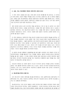 심리학_이준석, 윤석열, 이재명, 문재인, 안철수 위 다섯 사람의 정치인 중 한 명을 골라서 그들의 삶을 정신분석적 관점에서 논하시오-6