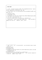 심리학_이준석, 윤석열, 이재명, 문재인, 안철수 위 다섯 사람의 정치인 중 한 명을 골라서 그들의 삶을 정신분석적 관점에서 논하시오-8