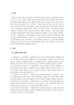 심리학개론_7가지 정도의 심리학분야를 기술하시오 또한 이 심리학 분야 중에 자신이 관심있는 분야는 어떤 분야이며 왜 관심과 흥미를 갖고 있는지에 대해 서술하시오 (1)-3