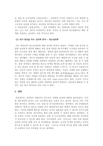 심리학개론_7가지 정도의 심리학분야를 기술하시오 또한 이 심리학 분야 중에 자신이 관심있는 분야는 어떤 분야이며 왜 관심과 흥미를 갖고 있는지에 대해 서술하시오 (1)-4