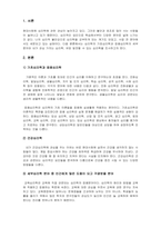 심리학개론_7가지 정도의 심리학분야를 기술하시오 또한 이 심리학 분야 중에 자신이 관심있는 분야는 어떤 분야이며 왜 관심과 흥미를 갖고 있는지에 대해 서술하시오 (2)-3