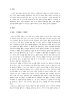 심리학개론_강화(정적강화, 부적강화)와 처벌(정적처벌, 부적처벌)의 종류에 대하여 설명한 후 자신의 습관이나 행동 등으로 예시를 드시오-3