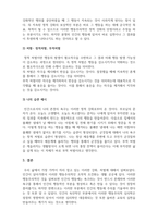 심리학개론_강화(정적강화, 부적강화)와 처벌(정적처벌, 부적처벌)의 종류에 대하여 설명한 후 자신의 습관이나 행동 등으로 예시를 드시오-4