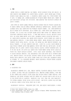 심리학개론_영화 뷰티풀마인드(2001)를 시청하고 소감문 보고서를 제출하시오-3