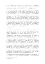 심리학개론_영화 뷰티풀마인드(2001)를 시청하고 소감문 보고서를 제출하시오-4