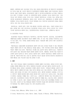 심리학개론_영화 뷰티풀마인드(2001)를 시청하고 소감문 보고서를 제출하시오-5