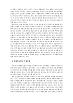 아동관찰및행동연구 - 평정척도법의 특성과 작성방법에 대해 설명하고 평정척도법의 장단점을 자신의 의견을 포함하여 서술하시오-4