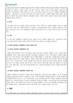 아동문학교육_초기 아동기(5 - 8세)에 적합한 아동문학 1개를 선정하여, 해당 문학을 아동문학의 구성요소에 근거하여 분석하고, 본인이 생각하는 아동문학의 가치와 교육적 의의를 설명해봅시다-2