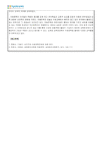 아동문학교육_초기 아동기(5 - 8세)에 적합한 아동문학 1개를 선정하여, 해당 문학을 아동문학의 구성요소에 근거하여 분석하고, 본인이 생각하는 아동문학의 가치와 교육적 의의를 설명해봅시다-3