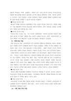 아동미술) 현대 아동 미술 이론에 대한 분석-3