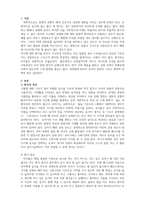 아동영양학_영유아기의 편식지도의 중요성과 편식지도 방법에 대해 조사하시오-3