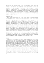 아동영양학_영유아기의 편식지도의 중요성과 편식지도 방법에 대해 조사하시오-4