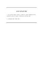 아동음악- 유아의 음악능력 발달 1 유아 음악능력 발달은 음악듣기, 노래부르기, 율동과 신체표현,악기연주, 음악창작의 능력으로 나눠진다 영역별 음악 능력 발달 서술 2 능력발달에 대한 사례와 견해-1