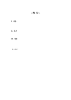 아동음악- 유아의 음악능력 발달 1 유아 음악능력 발달은 음악듣기, 노래부르기, 율동과 신체표현,악기연주, 음악창작의 능력으로 나눠진다 영역별 음악 능력 발달 서술 2 능력발달에 대한 사례와 견해-2